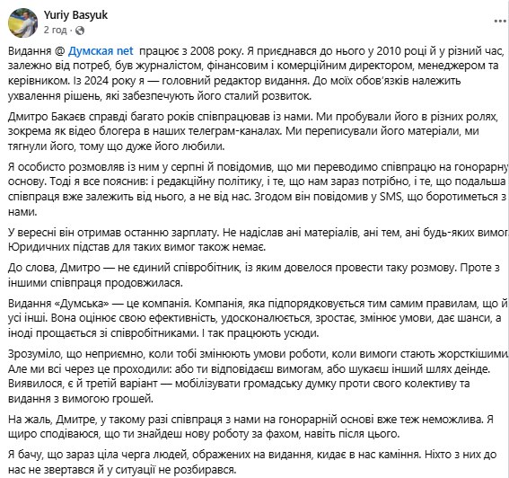 скрін редактора