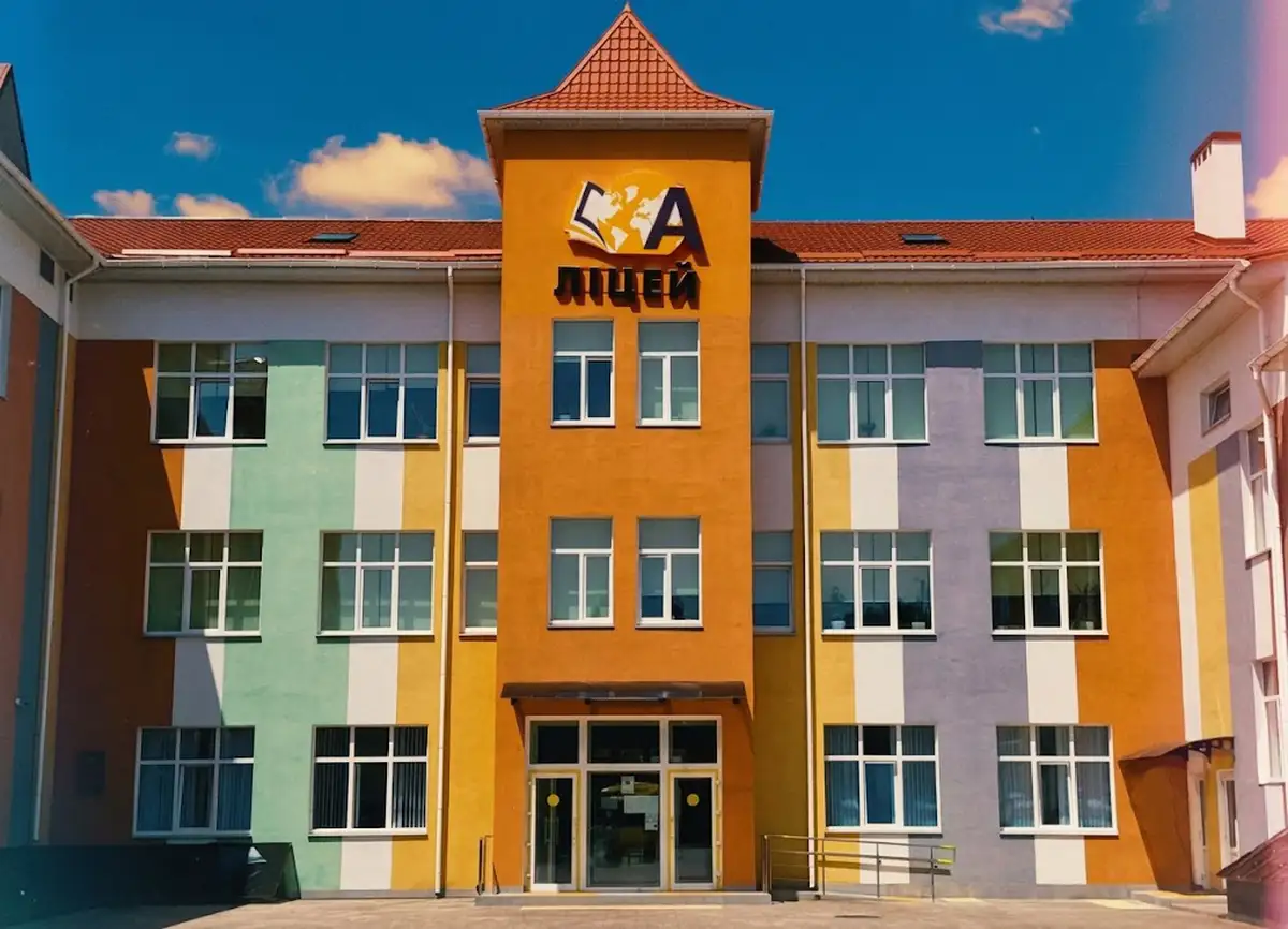Ліцей у селищі Авангард