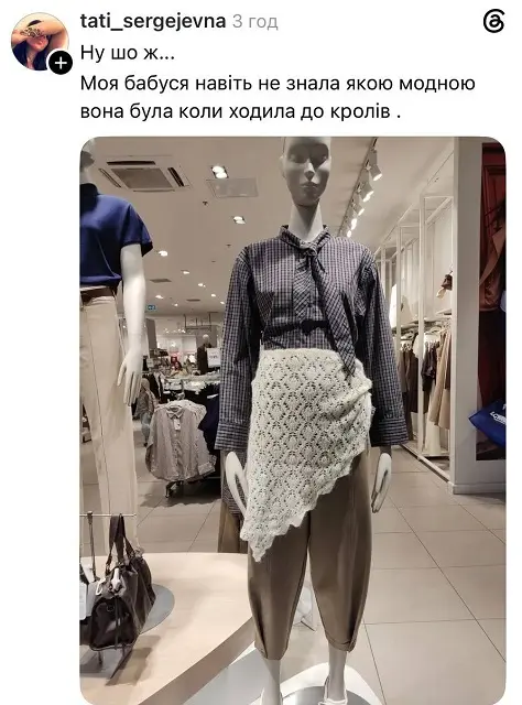 Манекен у вітрині з хусткою на стегнах і жартом про стиль бабусі