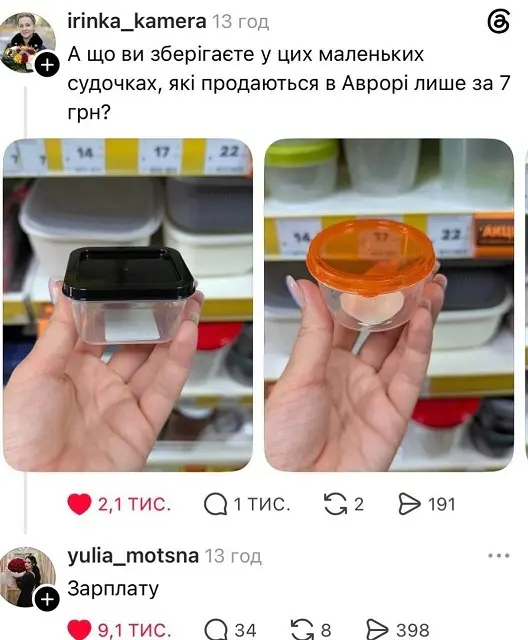 Скріншот із соцмереж про зберігання в маленьких пластикових контейнерах