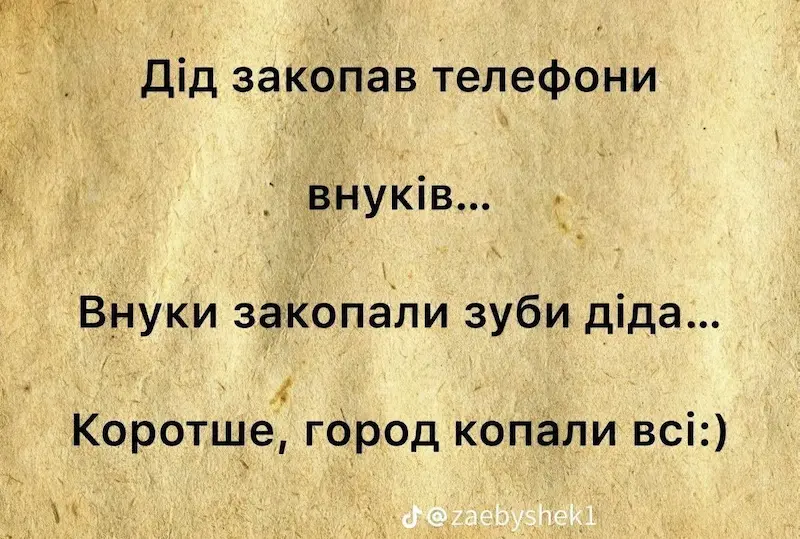 город