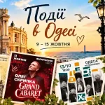 Вихідні в Одесі: куди піти — Олег Скрипка, Jamala чи ДахаБраха