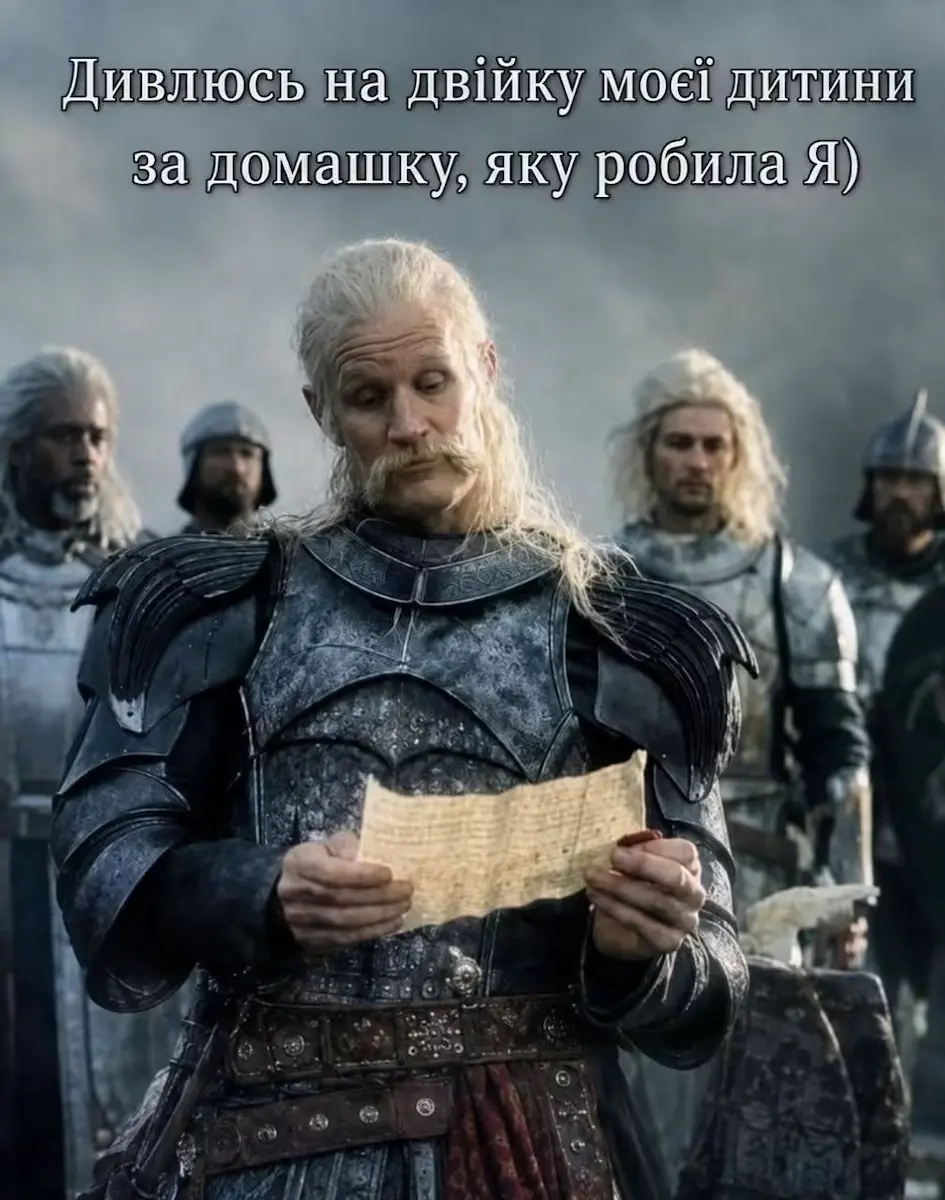 меми про життя