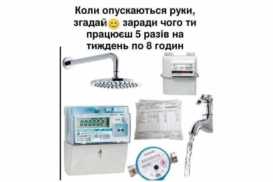 меми про життя в Україні