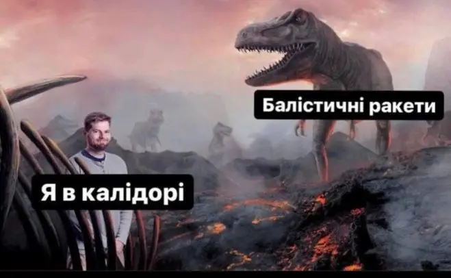 меми про життя в Україні