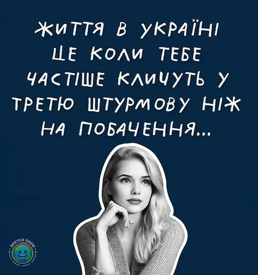 меми про життя в Україні