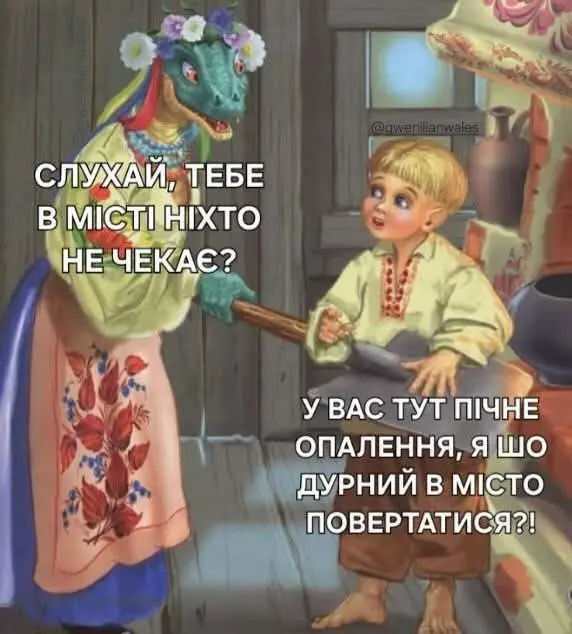 меми про життя в Україні