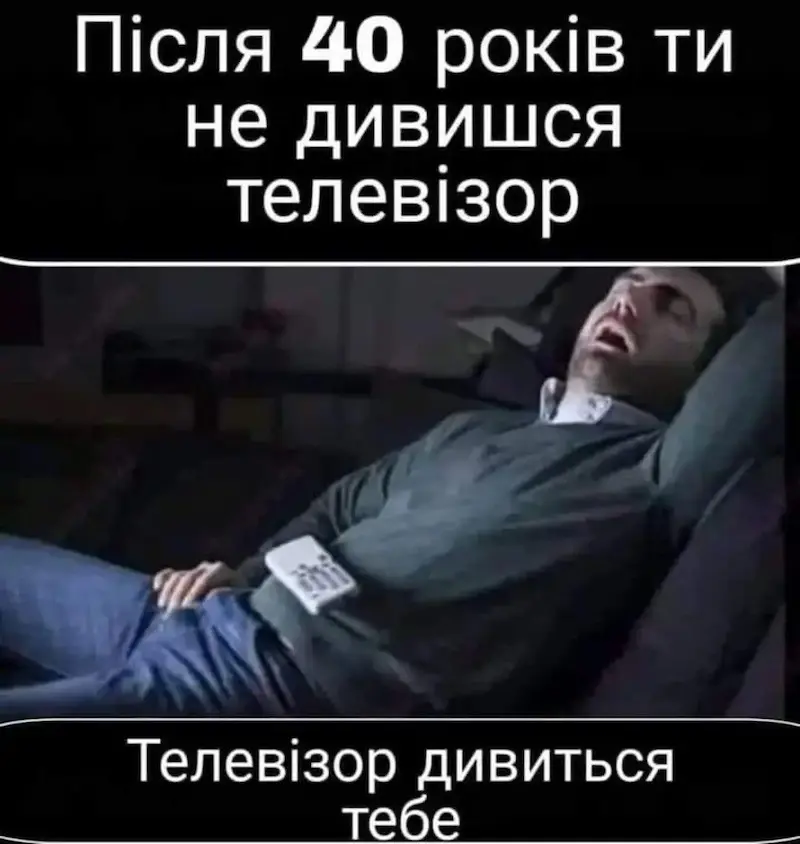 телевізор