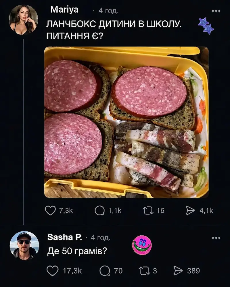 ланчбокс