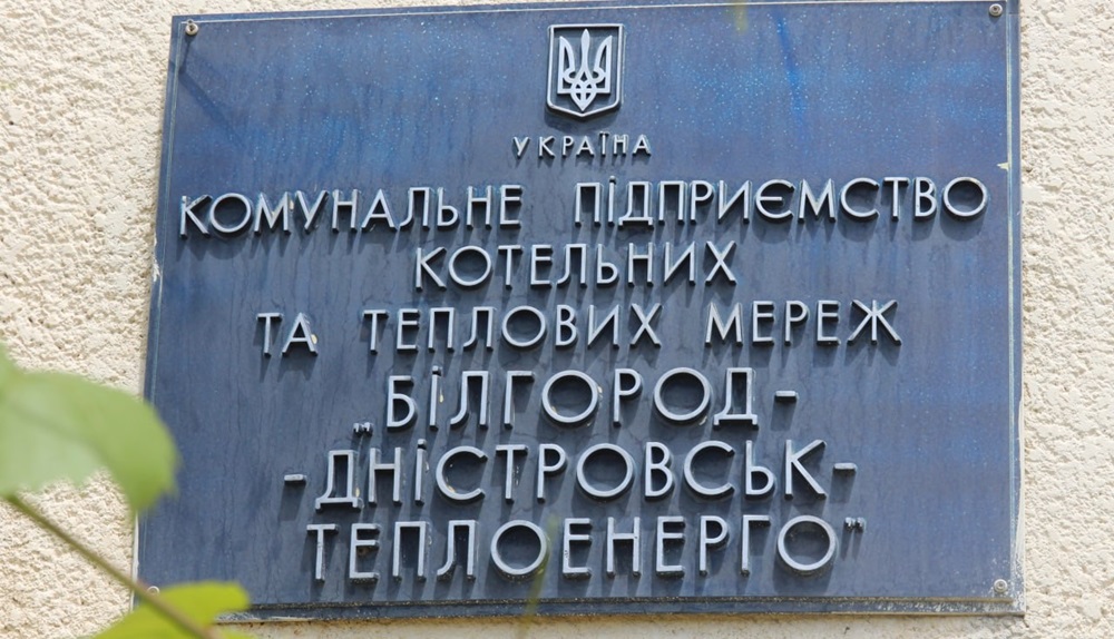 У Білгороді-Дністровському планують залучити кредит на 20 мільйонів гривень під заставу майна через борги за газ