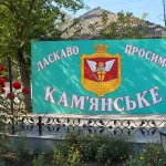 215-річний ювілей Кам’янського: на теренах Арцизької громади відвідувачів чекатимуть несподіванки
