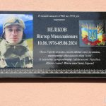 В Ізмаїлі встановили пам’ятний знак на вшанування загинувшого в морській піхоті моряка