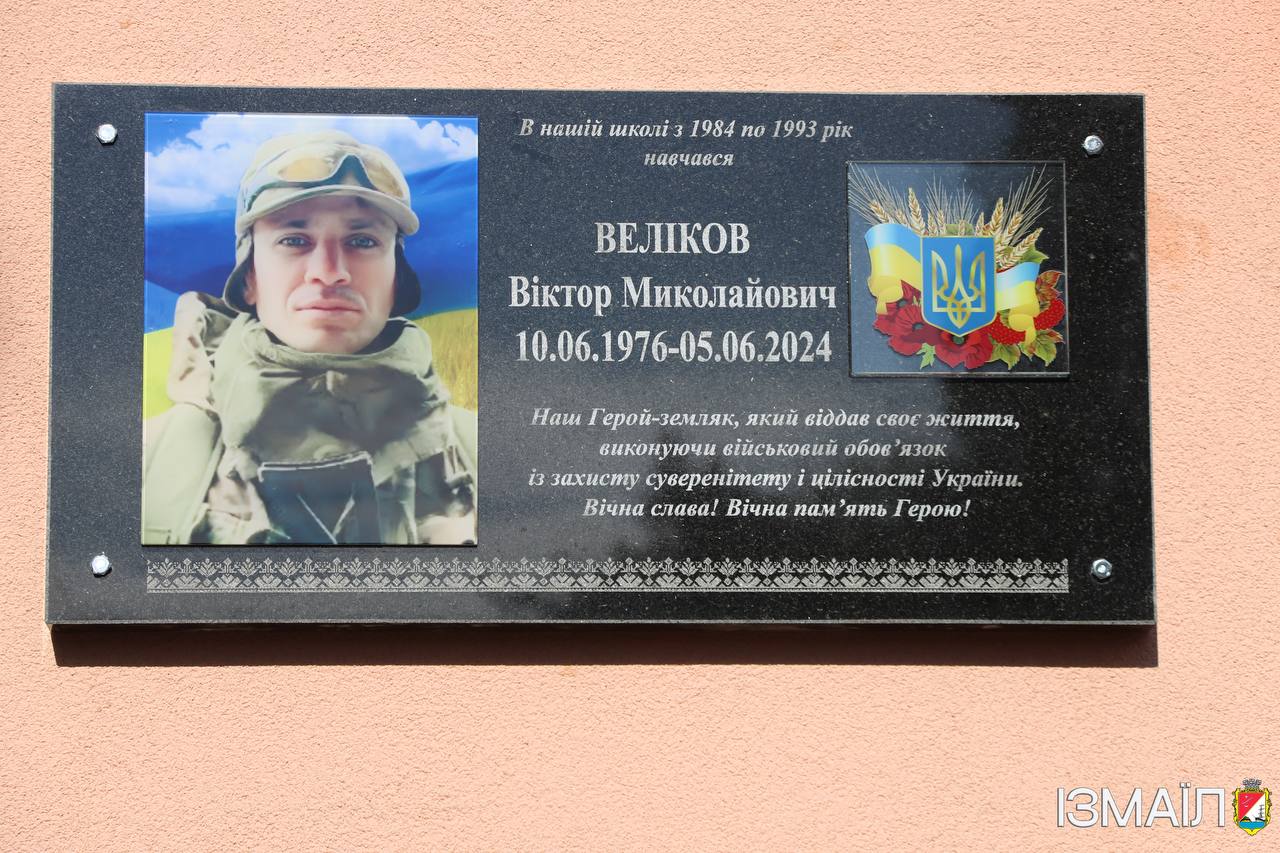 В Ізмаїлі встановили пам’ятний знак на вшанування загинувшого в морській піхоті моряка