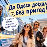 З Одеси — смішна історія про нібито «пристойних» людей у транспорті та вимогу утримання від того, хто живе поруч
