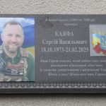 В Ізмаїлі встановили пам’ятний знак, присвячений Сергію Каяфі, який загинув захищаючи Україну