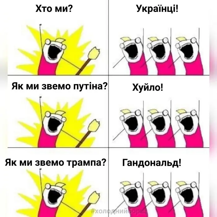 Комикс с рисованными человечками, поднимающими руки и выкрикивающими лозунги