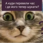 Одесити в дусі жарту: нині нам формально додали 60 хвилин