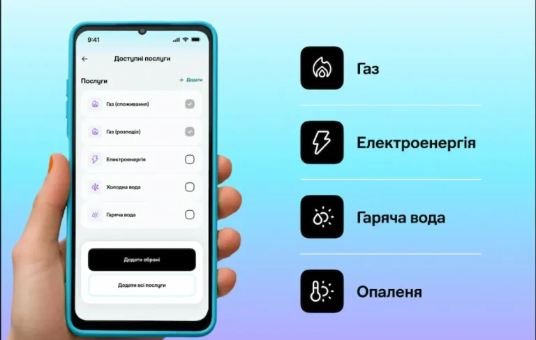 В Одесі стартував сервіс для об'єднаної оплати всіх рахунків за житлово-комунальні послуги без додаткової плати