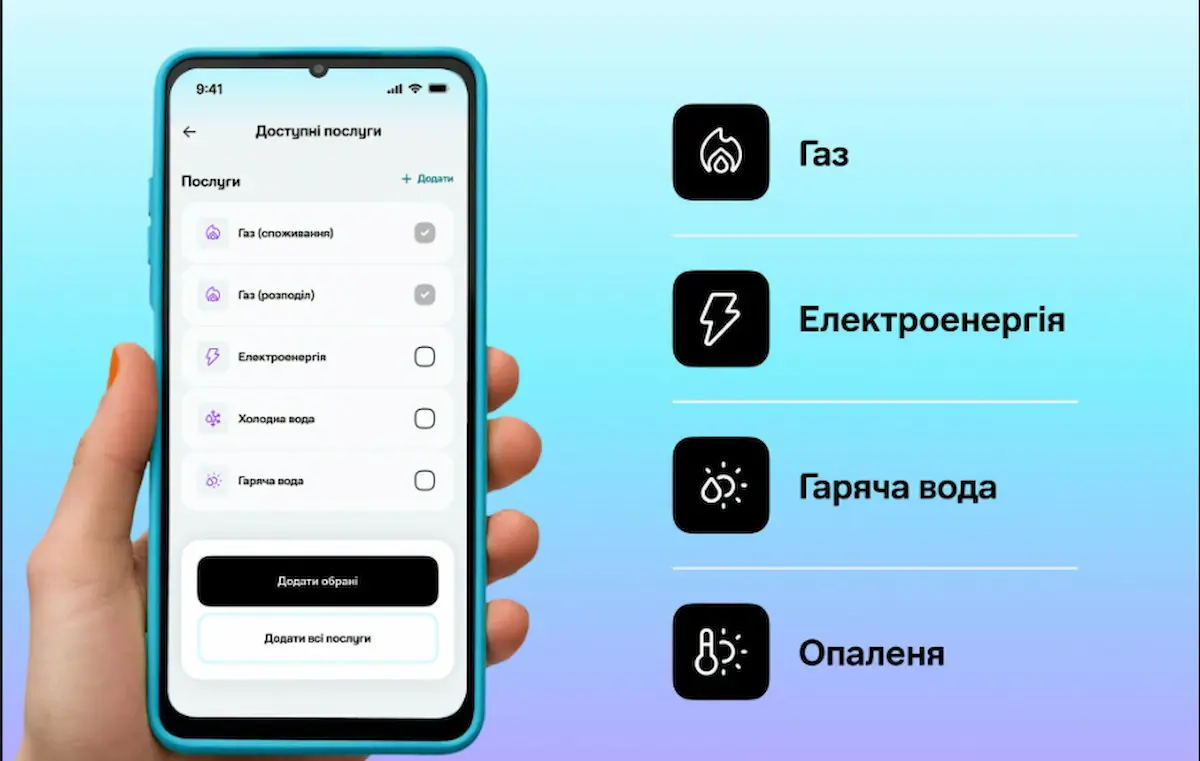 В Одесі стартував сервіс для об'єднаної оплати всіх рахунків за житлово-комунальні послуги без додаткової плати