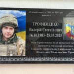 В Ізмаїлі встановили меморіальний знак на згадку про загиблого оборонця Валерія Трофименка