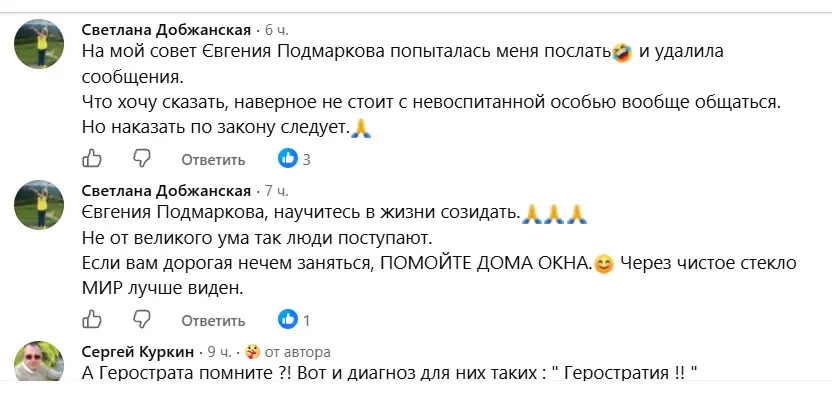 Комментарии одесситов