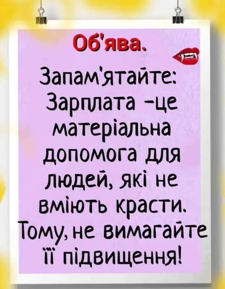 кошти та плани