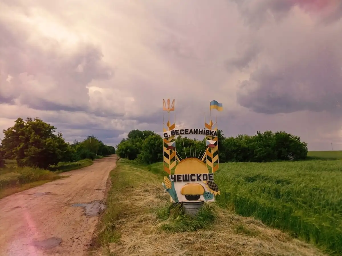 В'їзд до Веселинівки