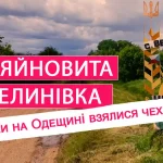 Веселинівка Одещини — життя й спадок чеської колонії