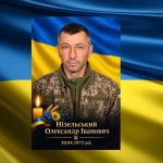 Білгород-Дністровщина продовжує сумувати: Олександр Нізельський повертається додому на щиті