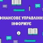 Дані про надходження та фінансування бюджету Білгород-Дністровської міської громади за період з 1 по 7 жовтня