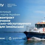 Для порту Ізмаїл на Дунаї придбають сучасний катер у рамках оновлення флоту АМПУ