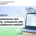 Інформація від Головного управління ДПС в Одеській області
