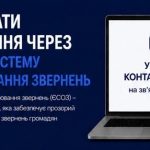 Інструкція для оформлення запиту за допомогою ЄСОЗ у 1545 році