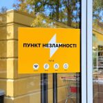 Компаніям з Одеси відшкодують до 150 тис. грн за електрогенератори