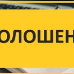 Обговорення плану фінансування громади на 2027 рік у складі робочої комісії