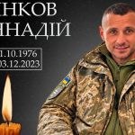 Після майже трирічної невизначеності підтвердили смерть захисника з громади Арциза