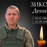 Після понад двох років зникнення Денис Зиков повертається на щит під Арцизом