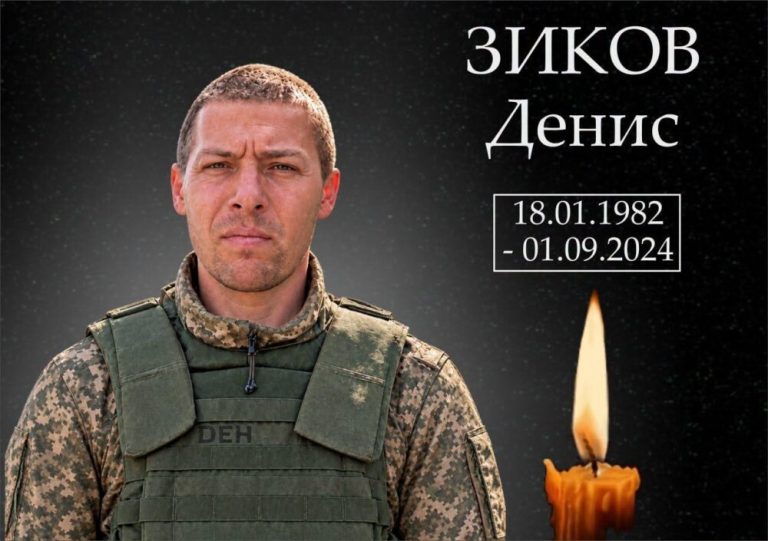 Після понад двох років зникнення Денис Зиков повертається на щит під Арцизом