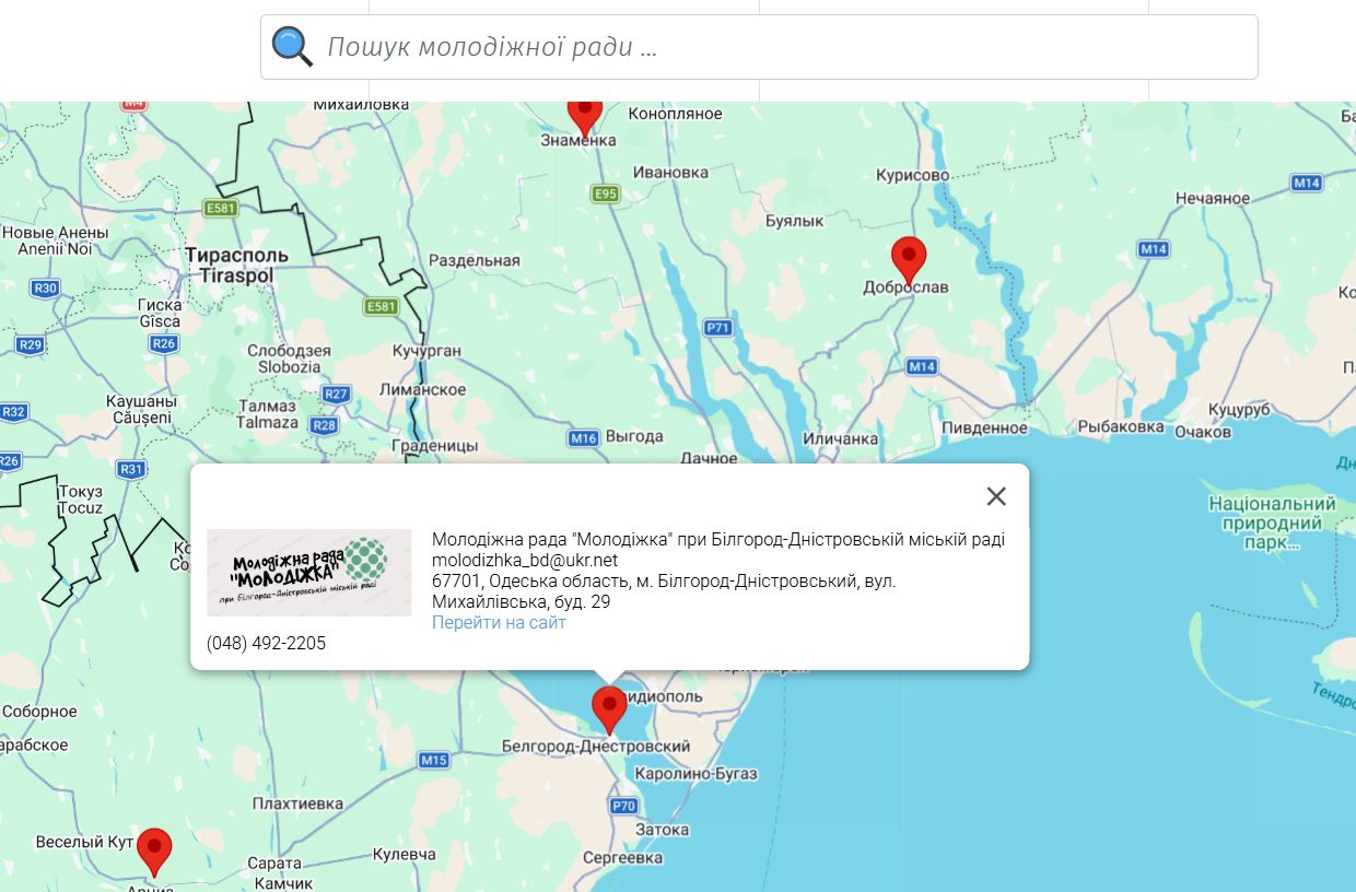 Рада молодих активістів Білгорода-Дністровського увійшла до загальноукраїнського реєстру молодіжних об’єднань