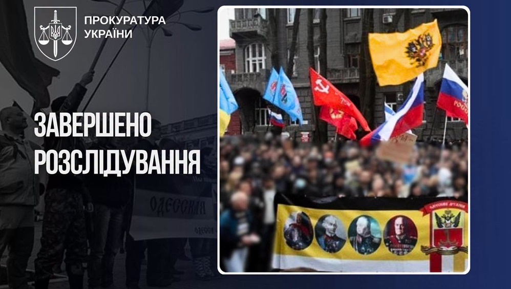 Справу трьох проросійських активістів, які намагалися проголосити «Одеську народну республіку» за допомогою РФ, передано до суду
