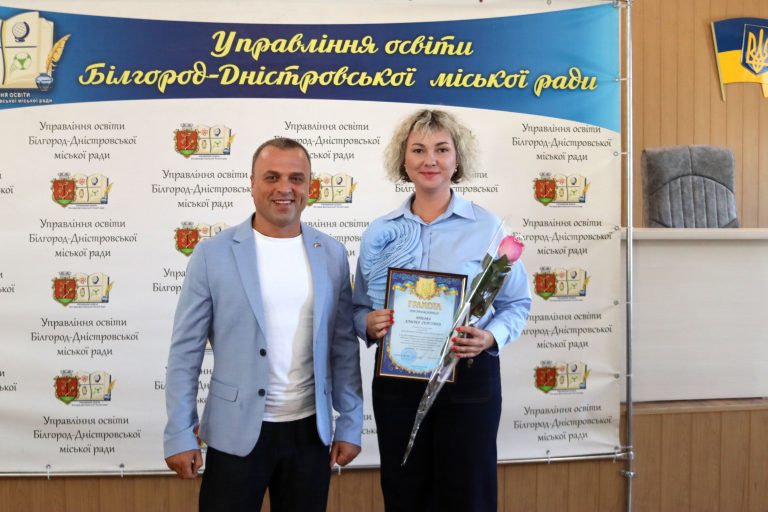 У Білгороді-Дністровському відзначили працівників освіти з нагоди професійного свята