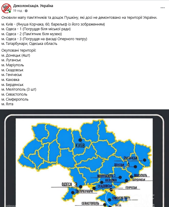 Пушкін в Одесі