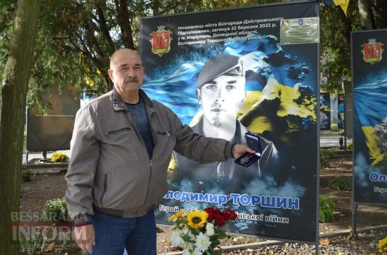 У місті на Одещині віддали шану Володимиру Торшину, герою національного масштабу, і передали почесні відзнаки рідним захисників країни