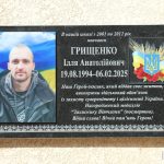 В Ізмаїлі віддали шану морському прикордоннику Іллі Грищенку