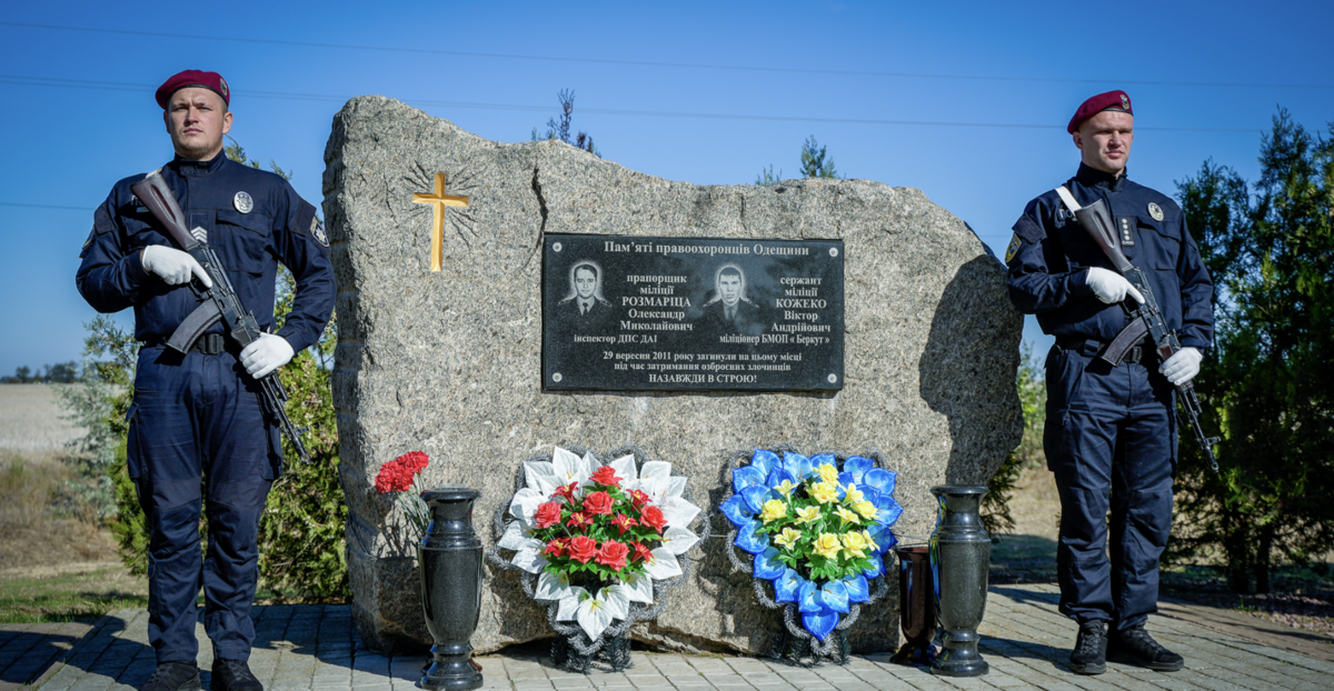 В Одещині вшанували пам’ять Олександра Розмаріцу та Віктора Кожека через 15 років після загибелі у збройному протистоянні