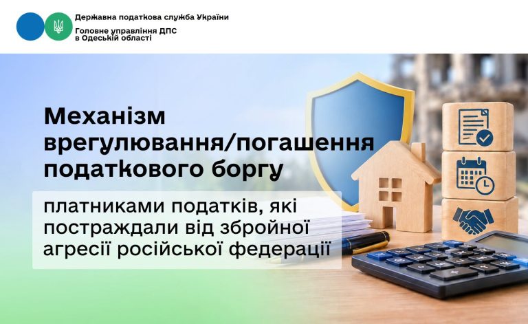 Важлива інформація для платників податків