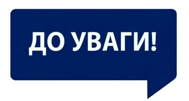 Важлива інформація про особливий режим в’їзду, виїзду та обмеження пересування в прибережних районах Одеської області