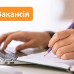 Вільні позиції у складі Управління освіти
