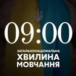 Всеукраїнська хвилина мовчання в Білгороді-Дністровському