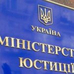 З 23 жовтня Міністерство юстиції тимчасово зупиняє функціонування Єдиних і Державних реєстрів